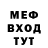 Меф мяу мяу 4 MMC Alina Sigal