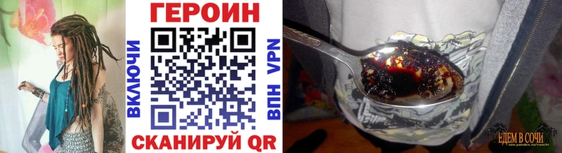 ГЕРОИН Heroin  Сафоново 